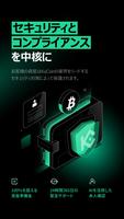 KuCoin: Buy Bitcoin & Crypto スクリーンショット 2