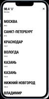 Новое Радио 截图 1