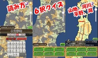 地図パズルまぷすた！市町村パズル、世界地図パズル screenshot 2