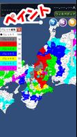 برنامه‌نما まぷすた！市町村、日本地図、都道府県、世界地図ジグソーパズル عکس از صفحه