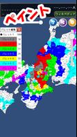 まぷすた！市町村、日本地図、都道府県、世界地図ジグソーパズル স্ক্রিনশট 3