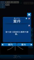 シンプル漢字ドリル　漢ドリ！ screenshot 3
