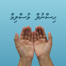 Hisnul Muslim - Dhivehi APK
