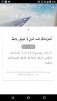 Hisnul Muslim imagem de tela 2