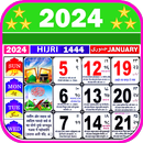 Urdu Calendar 2024‎ APK