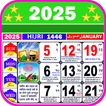 Urdu Calendar 2025‎ 아이콘