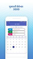 Gujarati Calender 2020 screenshot 2