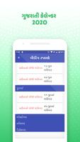 Gujarati Calender 2020 ภาพหน้าจอ 3