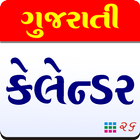 Gujarati Calendar 2024 ikona