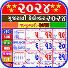 Gujarati Calendar ไอคอน