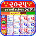 Gujarati Calendar 2025