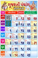 Gujarati Calendar syot layar 3