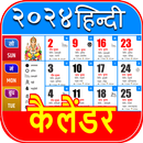 APK Hindi Calendar 2024