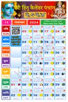 Hindi Calendar screenshot 3