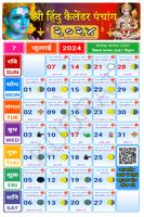 Hindi Calendar screenshot 1