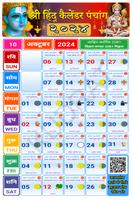 Hindi Calendar screenshot 2