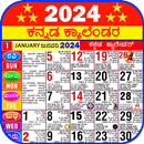 Kannada Calendar 2024 APK