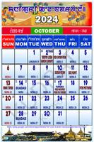 Manipuri Calendar 스크린샷 3