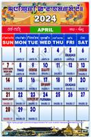 Manipuri Calendar Affiche