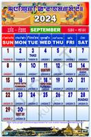 Manipuri Calendar capture d'écran 2