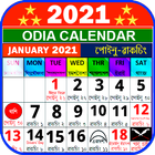 Odia Calendar icon