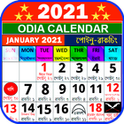 Odia Calendar 图标
