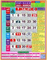 Odia Calendar poster