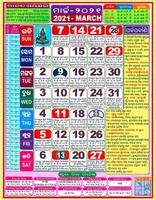 Odia Calendar Affiche