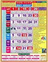 Odia Calendar syot layar 1
