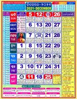 Odia Calendar syot layar 2