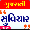 ikon Gujarati Suvichar