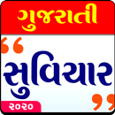 Gujarati Suvichar APK