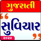 Gujarati Suvichar 图标