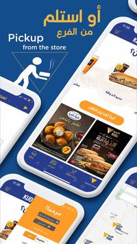 Kudu 截图 2