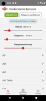 Форсунки КУН постер