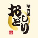 八代市の定食と居酒屋喰い処おしどり公式アプリ APK