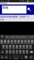 PinYin screenshot 2