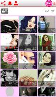 دردشة كل العرب - بنات وشباب screenshot 2