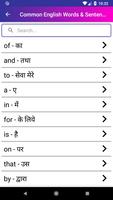 Common English Words & Sentence with Hindi Meaning screenshot 2
