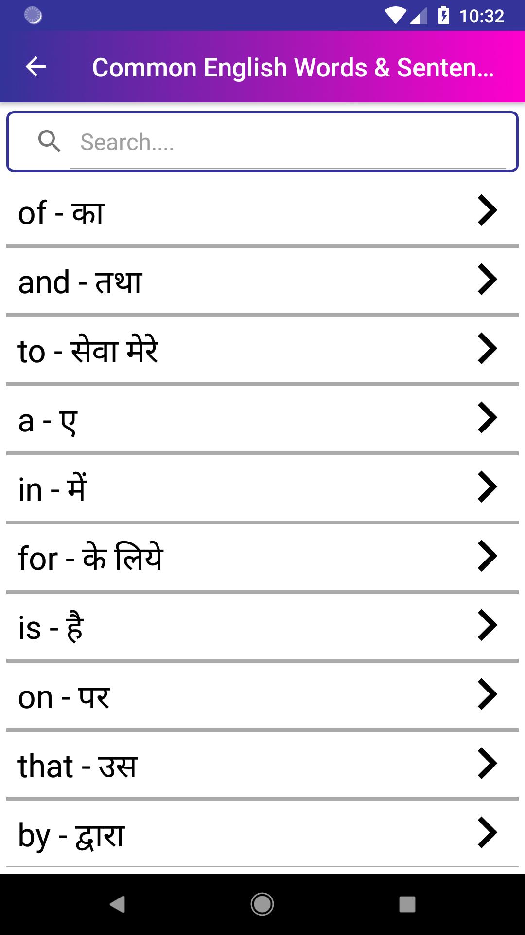 Common English Words Sentence With Hindi Meaning For Android