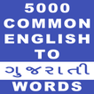 5000 Common English to Gujarati Words