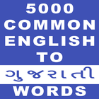 5000 Common English to Gujarati Words Zeichen