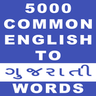 5000 Common English to Gujarati Words icon