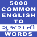 5000 Common English to Gujarati Words APK