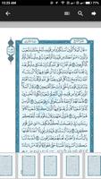 AL-QURAN Reader OFFLINE Per Juz (6 - 10) পোস্টার