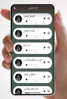 2022 اجمل اغاني ام كلثوم بدون نت скриншот 2
