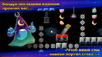 Bean Dreams скриншот 3