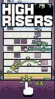 High Risers 海报