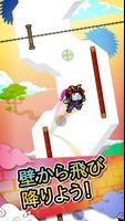 Wall Kickers ポスター