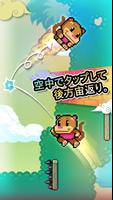 Wall Kickers スクリーンショット 1